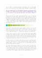 파친코 2 - 독서감상문 3페이지