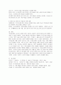 최근에는 후성유전이 매우 중요하게 대두되고 있다. 후성유전이 중요한 이유와 후성유전학적인 부분에서 최근 관심이 높아지는 이유는 무엇인지, 그리고 아동발달의 측면에서 후성유전학적인 부분에서의 발전방안을 제시하시오. 6페이지