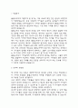 [돌봄교사 자소서] 돌봄교사 최종합격 자기소개서 3페이지
