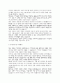 [돌봄교사 자소서] 돌봄교사 최종합격 자기소개서 4페이지