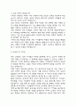 [돌봄교사 자소서] 돌봄교사 최종합격 자기소개서 5페이지