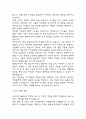 [돌봄교사 자소서] 돌봄교사 최종합격 자기소개서 6페이지