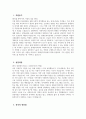[장애인복지관 사회복지사 자기소개서] 장애인복지관 사회복지사 자소서 합격예문 장애인복지관 사회복지사 지원동기 장애인복지관 사회복지사 입사 후 포부 장애인복지관 자소서 3페이지