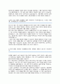 경기도시공사 자기소개서 3페이지