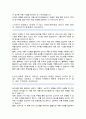 서울시농수산식품공사 자기소개서 3페이지