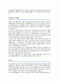 성균관대학교 일반대학원 아동청소년학과 학업계획서 3페이지