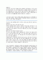 신용보증기금 인턴 자기소개서 3페이지