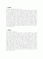 장애인복지관 사회복지사 자소서 - 장애인복지관 사회복지사 자기소개서 장애인복지관 사회복지사 지원동기 장애인복지관 사회복지사 입사 후 포부 및 직무수행계획 3페이지