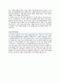연세대학교 교육대학원 상담교육학과 지원서 학업계획서 3페이지
