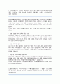 한국보훈복지의료공단 사무직 자기소개서 2페이지