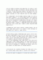 한국보훈복지의료공단 사무직 자기소개서 3페이지