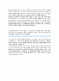 한국보훈복지의료공단 사무직 자기소개서 4페이지