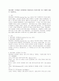 엘리자베스 빈민법의 발전방향과 현대사회의 사회복지에 미친영향에 대해서 기술하시오. 2페이지