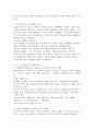 생산요소시장과 독점시장에 대해 알아보고 수요 독점이 발생하는 이유와 사례, 기업이 이윤을 극대화하는 과정에 대해 서술하시오. 5페이지