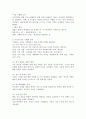 생산요소시장과 독점시장에 대해 알아보고 수요 독점이 발생하는 이유와 사례, 기업이 이윤을 극대화하는 과정에 대해 서술하시오. 6페이지