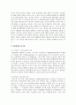 조직에서 동기부여에 대한 관심의 필요성과 목표설정이론이 자신에게 어떠한 측면에서 적용되어야 하는지를 논리적으로 제시하시오 3페이지