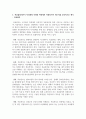 조직에서 동기부여에 대한 관심의 필요성과 목표설정이론이 자신에게 어떠한 측면에서 적용되어야 하는지를 논리적으로 제시하시오 5페이지
