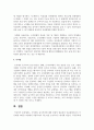 조직에서 동기부여에 대한 관심의 필요성과 목표설정이론이 자신에게 어떠한 측면에서 적용되어야 하는지를 논리적으로 제시하시오 6페이지