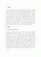 가족스트레스이론인 ABCX모델이 무엇인지 자신의 가족경험 또는 영화나 드라마에서 한개의 사례를 찾아 설명하시오 2페이지