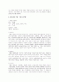 가족스트레스이론인 ABCX모델이 무엇인지 자신의 가족경험 또는 영화나 드라마에서 한개의 사례를 찾아 설명하시오 4페이지