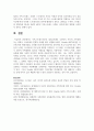 가족스트레스이론인 ABCX모델이 무엇인지 자신의 가족경험 또는 영화나 드라마에서 한개의 사례를 찾아 설명하시오 6페이지