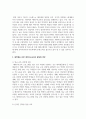 대학생을 위한 예비부모교육의 활성화 방안에 대해 조사하고 본인의 의견도 서술하시오 3페이지