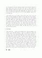 사이버 공간에서 네티켓의 개념과 필요한 이유를 설명하시오 5페이지