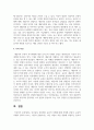 인간중심 상담에서 공감적 이해에 대하여 쓰시오 4페이지