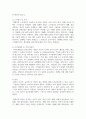 과거와 현재의 정신건강 문제의 가장 큰 차이점이 무엇인지 본인의 생각으로 논하세요 4페이지