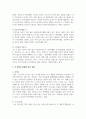 죠하리(Johari) 창문의 네 가지 영역을 제시하고 각 영역과 관련한 인간 유형에 대하여 설명하시오 3페이지