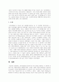 죠하리(Johari) 창문의 네 가지 영역을 제시하고 각 영역과 관련한 인간 유형에 대하여 설명하시오 5페이지