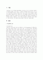 학교폭력의 요인을 제시하고, 자신이 생각하는 가장 중요한 요인을 타당한 근거를 들어 서술하시오 2페이지