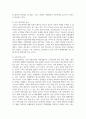 학교폭력의 요인을 제시하고, 자신이 생각하는 가장 중요한 요인을 타당한 근거를 들어 서술하시오 4페이지