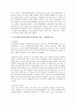 학교폭력의 요인을 제시하고, 자신이 생각하는 가장 중요한 요인을 타당한 근거를 들어 서술하시오 5페이지