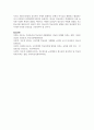 학교폭력의 요인을 제시하고, 자신이 생각하는 가장 중요한 요인을 타당한 근거를 들어 서술하시오 7페이지