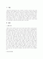 미래사회에서 사회복지사의 필요성에 대하여 논하시오 2페이지