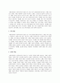 미래사회에서 사회복지사의 필요성에 대하여 논하시오 3페이지