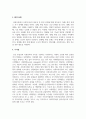 미래사회에서 사회복지사의 필요성에 대하여 논하시오 4페이지