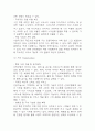 [신라호텔 기업전략] 호텔신라 경영전략,마케팅전략 사례와 SWOT분석 / 신라호텔 향후전략 제시 7페이지