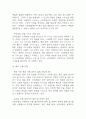 [신라호텔 기업전략] 호텔신라 경영전략,마케팅전략 사례와 SWOT분석 / 신라호텔 향후전략 제시 10페이지