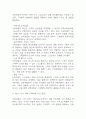 [신라호텔 기업전략] 호텔신라 경영전략,마케팅전략 사례와 SWOT분석 / 신라호텔 향후전략 제시 12페이지
