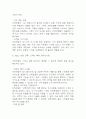 [신라호텔 기업전략] 호텔신라 경영전략,마케팅전략 사례와 SWOT분석 / 신라호텔 향후전략 제시 13페이지