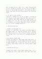 [신라호텔 기업전략] 호텔신라 경영전략,마케팅전략 사례와 SWOT분석 / 신라호텔 향후전략 제시 15페이지