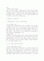 [신라호텔 기업전략] 호텔신라 경영전략,마케팅전략 사례와 SWOT분석 / 신라호텔 향후전략 제시 17페이지
