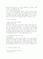 [신라호텔 기업전략] 호텔신라 경영전략,마케팅전략 사례와 SWOT분석 / 신라호텔 향후전략 제시 18페이지