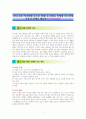 10년 동안 적금밖에 모르던 39세 김 과장은 어떻게 1년 만에 부동산 천재가 됐을까 - 독서감상문 1페이지
