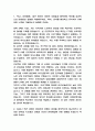 [한국철도공사 자소서] 한국철도공사 코레일 채용형인턴 사무영업 일반직 최종합격 자기소개서 3페이지
