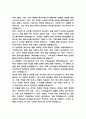 [한국철도공사 자소서] 한국철도공사 코레일 채용형인턴 사무영업 일반직 최종합격 자기소개서 5페이지