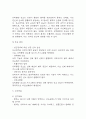 [심근경색 가스교환장애 간호진단] 심근경색 대상자의 심박출량 감소와 관련된 가스교환장애 간호과정 간호진단 4페이지