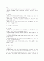 [심근경색 가스교환장애 간호진단] 심근경색 대상자의 심박출량 감소와 관련된 가스교환장애 간호과정 간호진단 5페이지